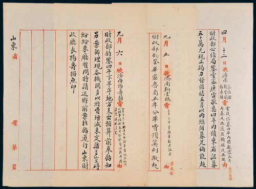 民国初年山东省致大总统袁世凯、财政总长周学熙电报存档抄本一组十四件