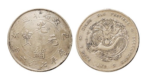 己亥（1899年）江南省造光绪元宝七钱二分银币（LM222）