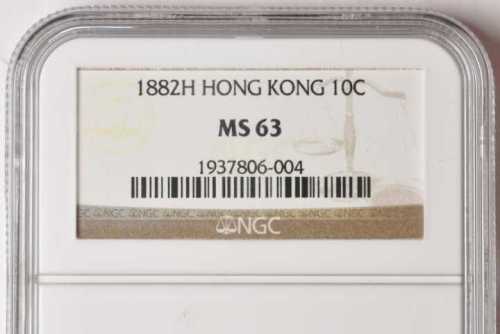 1882-H年香港一毫