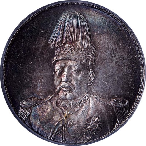 袁世凯像共和纪念壹圆普通 PCGS MS 65