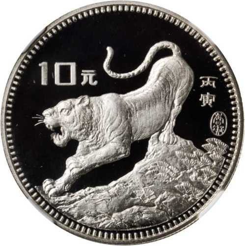 1986年丙寅(虎)年生肖纪念银币15克 NGC PF 69