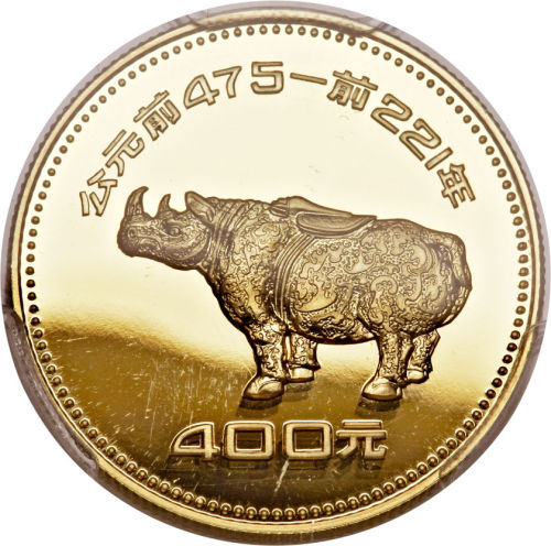 1981年中国出土文物青铜器纪念金币一组4枚 PCGS Proof 69