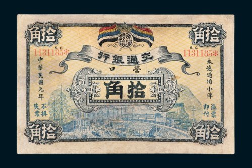 交通银行营口拾角
