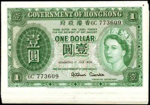 1952年、1959年香港政府一圆