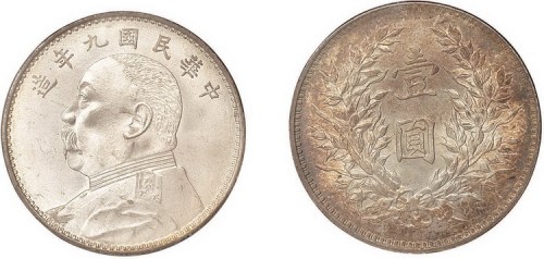 1920年民国九年袁世凯像壹圆银币（LM77）