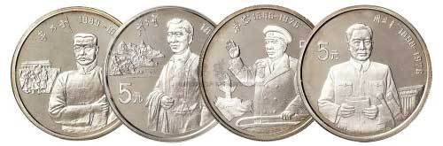 1993年中国杰出历史人物银币第十组四枚全