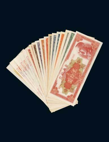 1946-1949年中央银行金圆券一组近二十枚