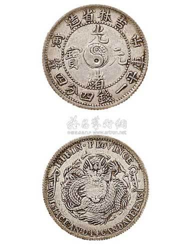 1902年壬寅吉林省造光绪元宝一钱四分四厘银币（LM544）