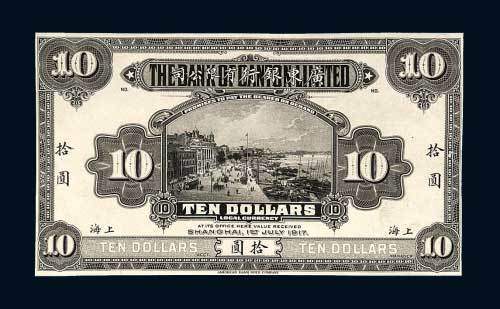 1917年广东银行有限公司上海拾圆黑色单正面样票