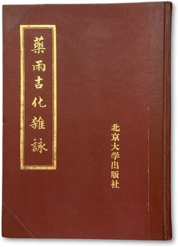 早期木板水印古钱信笺纸一组十八张