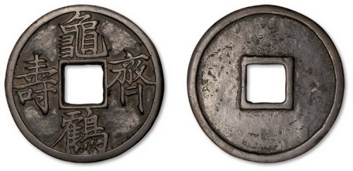 龟鹤齐寿大型花钱