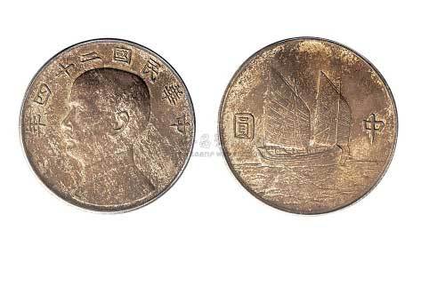 1935年民国二十四年孙中山像帆船中圆银质样币（LM112）
