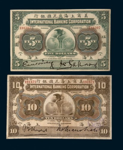 1905年美商上海花旗银行上海伍圆、拾圆各一枚