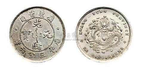 1891年广东省造光绪元宝三分六厘银币（LM137）