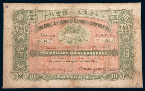 1900年英商香港上海汇丰银行上海拾圆