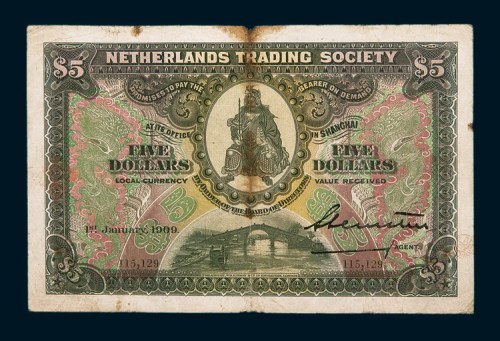 光绪三十四年（1908年）上海荷兰银行伍元