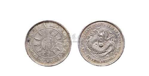 1898年光绪二十四年北洋机器局造壹圆银币（LM449）
