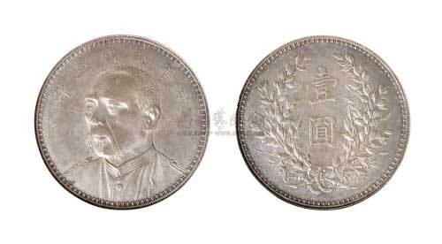 袁世凯像民国三年壹圆七分脸签字 NGC MS 63