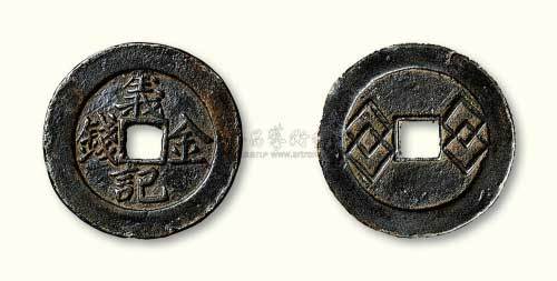 清代金钱会金钱义记背方胜