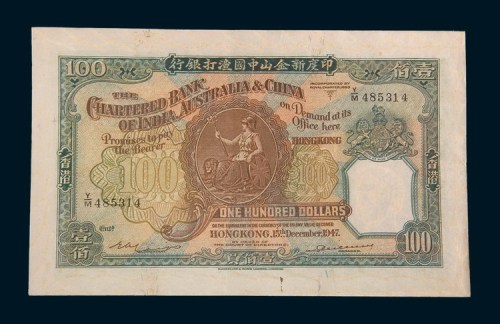 1947年印度新金山中国渣打银行香港壹佰圆
