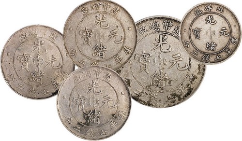 清代光绪元宝七钱二分银币五枚