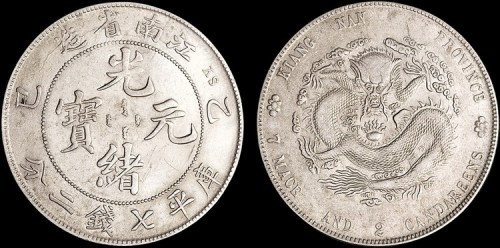 1905年乙巳江南省造光绪元宝七钱二分银币（LM262）