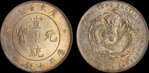 1909年广东省造宣统元宝七钱二分银币（LM138）