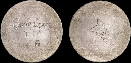 1943年法属印度支那鹿头一两银币