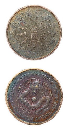 1897年光绪二十三年北洋机器局造壹圆银币（LM444）