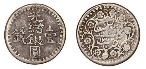 1904年新疆光绪银圆壹钱（LM729）