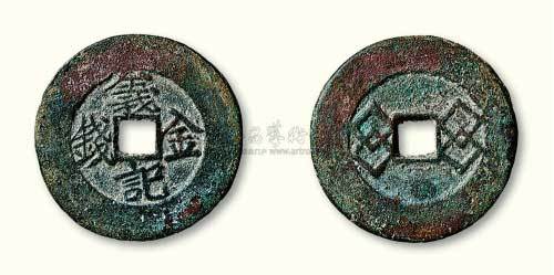 清代金钱会“金钱义记”背方胜