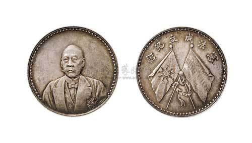1923年曹锟文装宪法成立纪念银币（LM958）