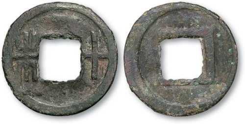 西汉“十朱”