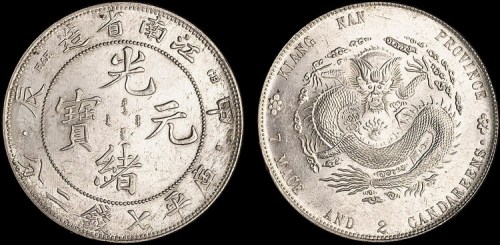 1904年甲辰江南省造光绪元宝七钱二分银币