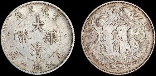 1911年宣统三年大清银币贰角（LM40）