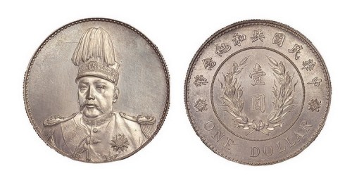 1914年袁世凯像中华民国共和纪念币壹圆银币（LM858）