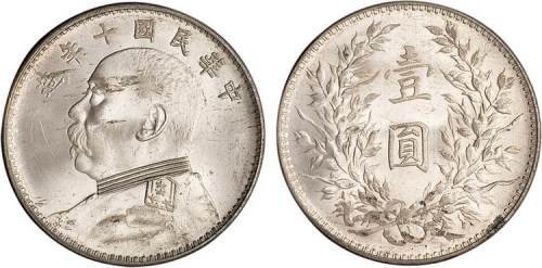 1921年民国十年袁世凯像壹圆银币（LM79）