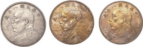1919年民国八年袁世凯像壹圆银币三枚（LM76）