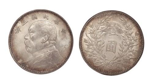 1914年民国三年袁世凯像壹圆