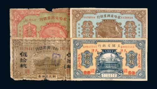 北京贰拾枚、壹百枚各一枚