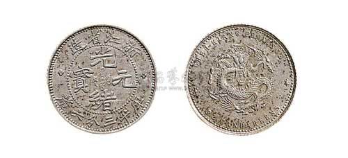 1899年浙江省造光绪元宝三分六厘银币（LM286）