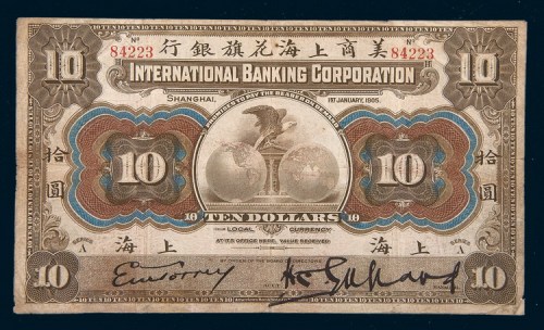 1905年美商上海花旗银行上海拾圆