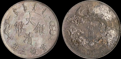 1911年宣统三年大清银币壹圆（LM37）