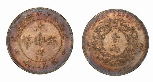 1904年光绪三十年湖北省造大清银币库平一两