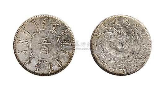 1899年光绪二十五年奉天机器局造五角