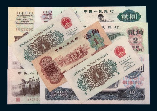 第三版人民币一组十三枚