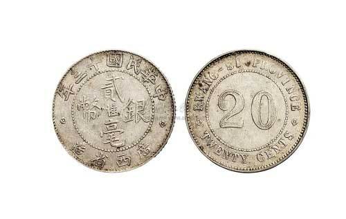 1924年民国十三年广西省造中心“桂”贰毫银币（LM171）