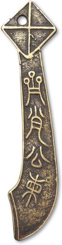 清代上海小刀会会钱