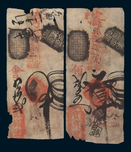 清末北京宝兴号钱票二枚