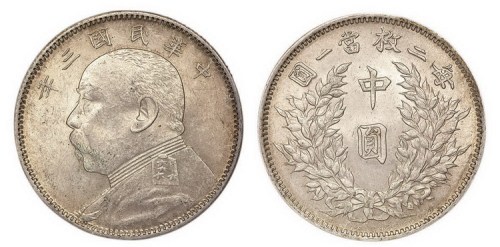 1914年民国三年袁世凯像中圆银币（LM64）